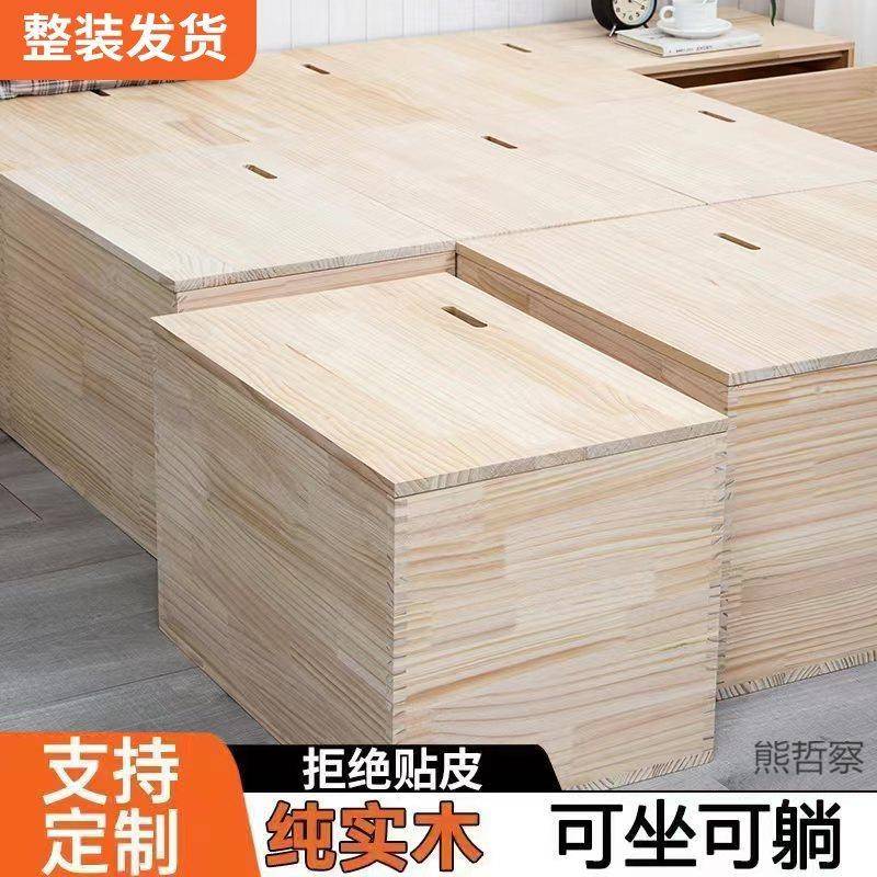 储物箱松木实木榻榻米拼床箱卧室储物箱阳台飘窗柜整装