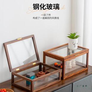北美黑胡桃木五面玻璃柜茶具收纳盒防尘透明桌面整理盒子中式柜子