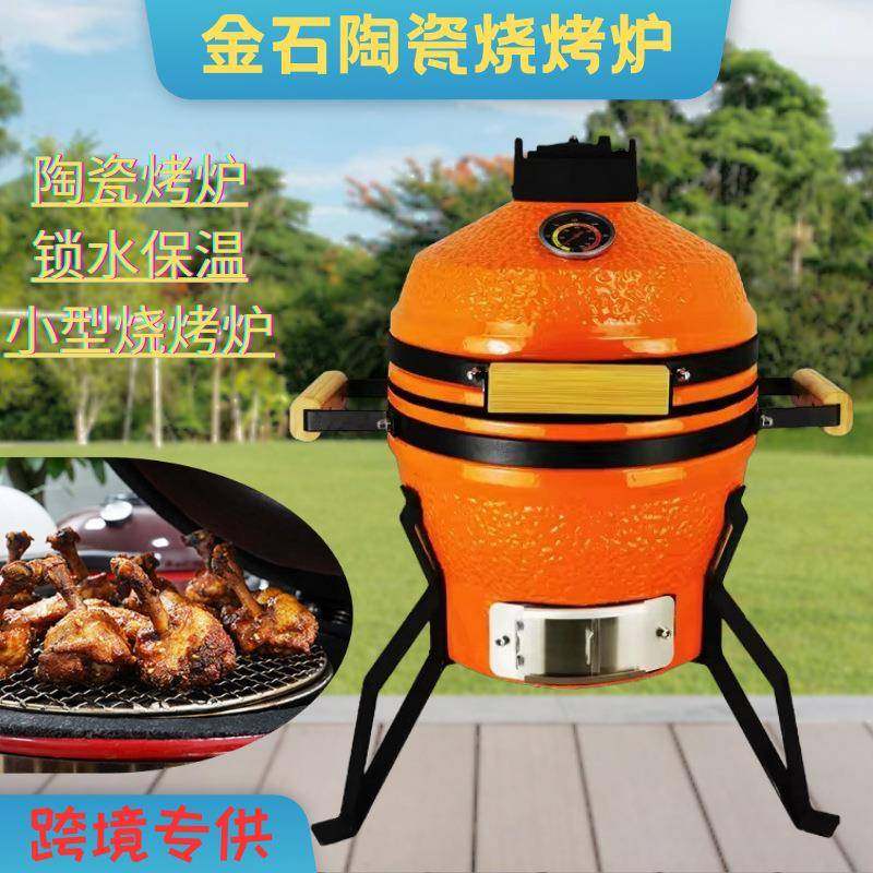 KIMSTONE陶瓷烧烤炉露营聚会庭院bbq小型烧烤炉烤鸡烧烤直销