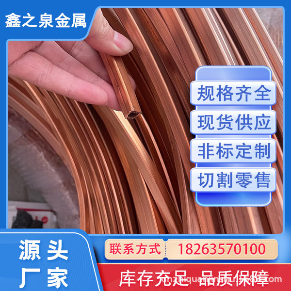 现货供应TP2紫铜方管中高频电炉机头专用紫铜盘方管矩形铜管