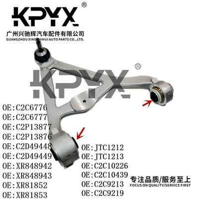 适用于捷豹XJXJLXELXFXES-TAPE后上悬挂摆臂胶套OE:C2C6776