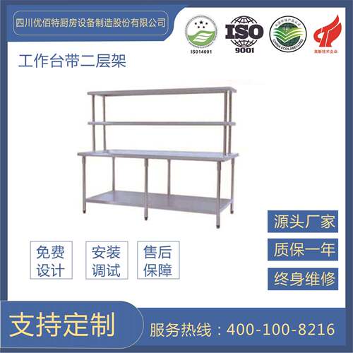 供应双层工作台不锈钢操作台带台面立架厨房桌子组装承重
