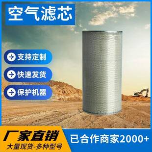 唐纳森P127308空气滤芯有效过滤经久耐用保护发动机降低油耗