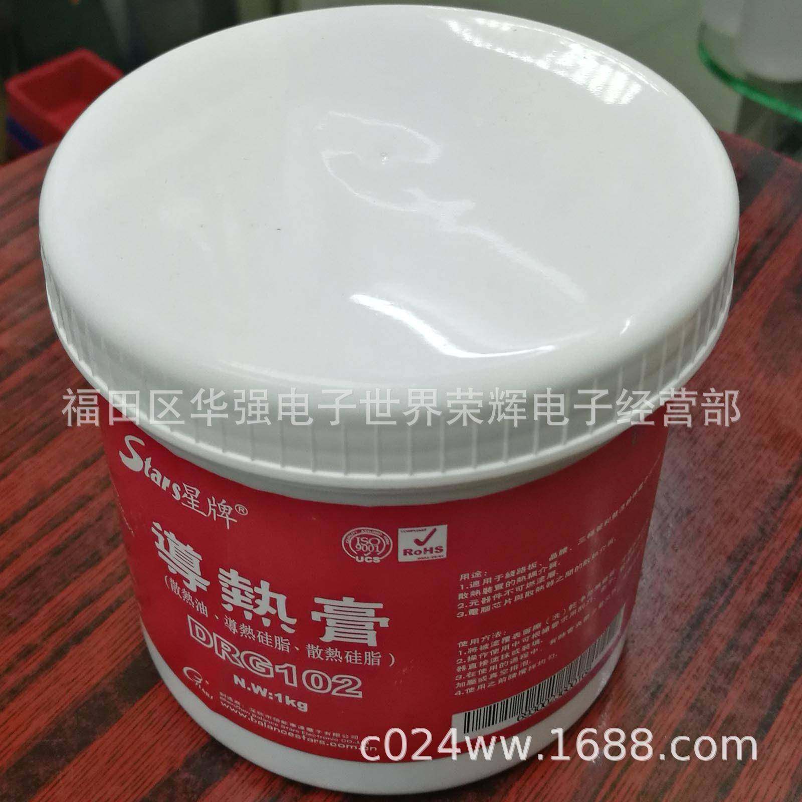 星牌导热硅脂导热膏散热膏DRG102CPU散热灰色