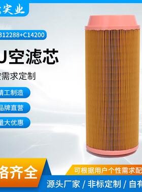 阿普达PU空滤芯SN1312288+C14200螺杆式空压机空气滤芯空气过滤器