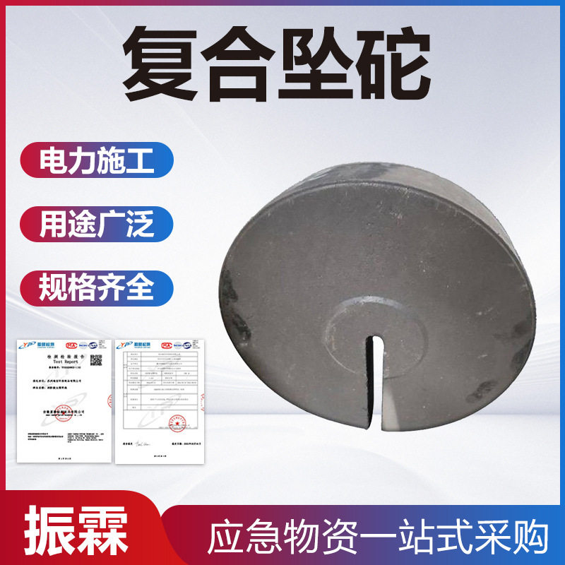 铁路接触网复合坠砣高压平衡吊线秤砣开口电力终端吊线坠砣