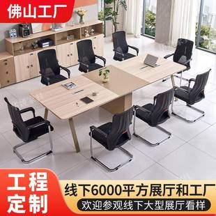 办公会议桌长桌简约现代条桌会议室接待洽谈桌椅组合小型会议桌子