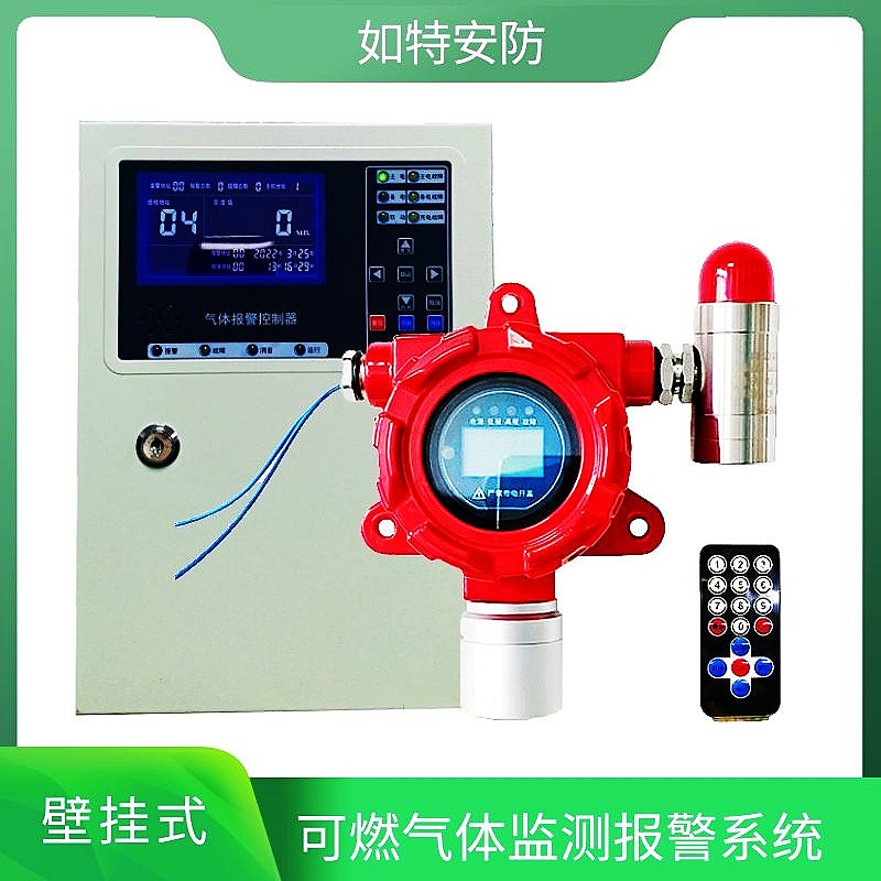 水合肼气体泄漏报警器水合联氨浓度报警器有毒有害气体报警装置