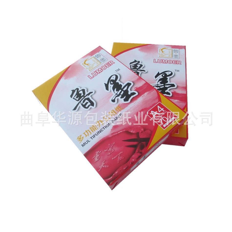 黑龙江环保无尘A3A4复印纸70g中性无纸屑500张/包打印纸