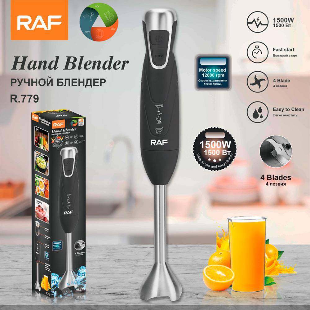 RAF欧规电动手持式搅拌机单支棒榨汁打蛋搅拌混合家用料理棒