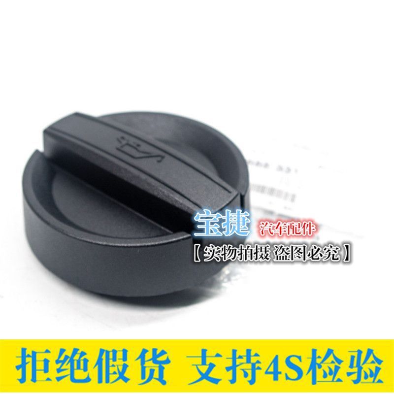 适配宝马E66728730735740745750760发动机机油盖加注盖