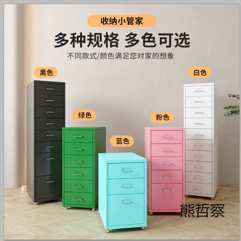 铁艺抽屉式收纳移动桌下抽屉柜带锁斗柜铁艺床头柜多层夹缝柜图片