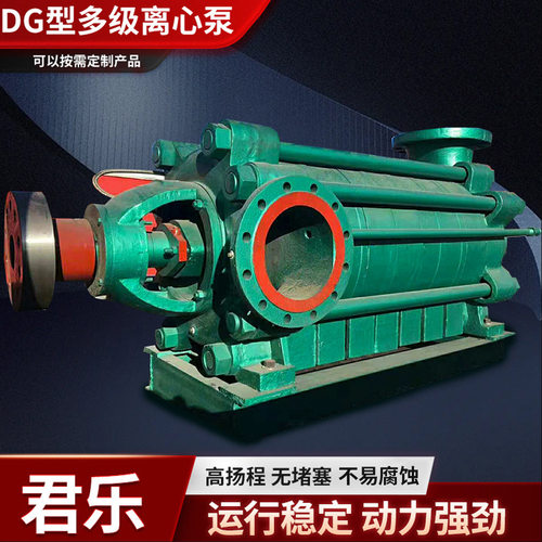 批发DG型卧式多级离心泵高扬程大流量工业排水增压泵分段式多级泵