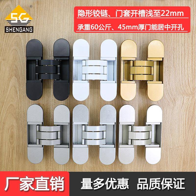 厚门大间距隐藏式合页45mm门扇可中心开孔三维可调隐形十字暗铰链