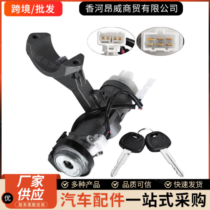 跨境电商819002DA0081900-2DA00适用起亚智跑点火钥匙开关锁芯