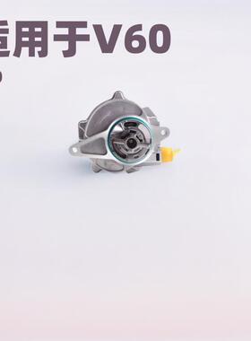 适用于沃尔沃XC60XC90V60V70S60S80路虎刹车真空泵LR009388LR002