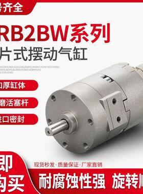 CRB2BW10/15/20/30/40-90/180/270SZ带磁角度可调节SMC型摆动气缸