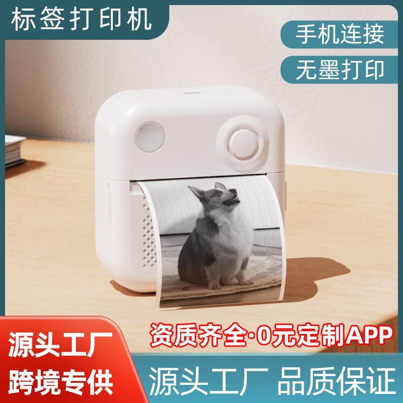 迷你标签打印机热敏打印家用便携打印照片文档错题整理居家收纳机