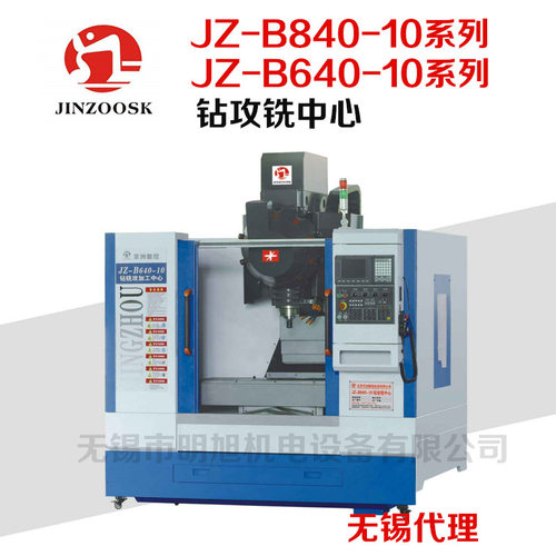 京洲数控钻攻中心JZ-B840-10系列JZ-B640-10系列钻攻铣