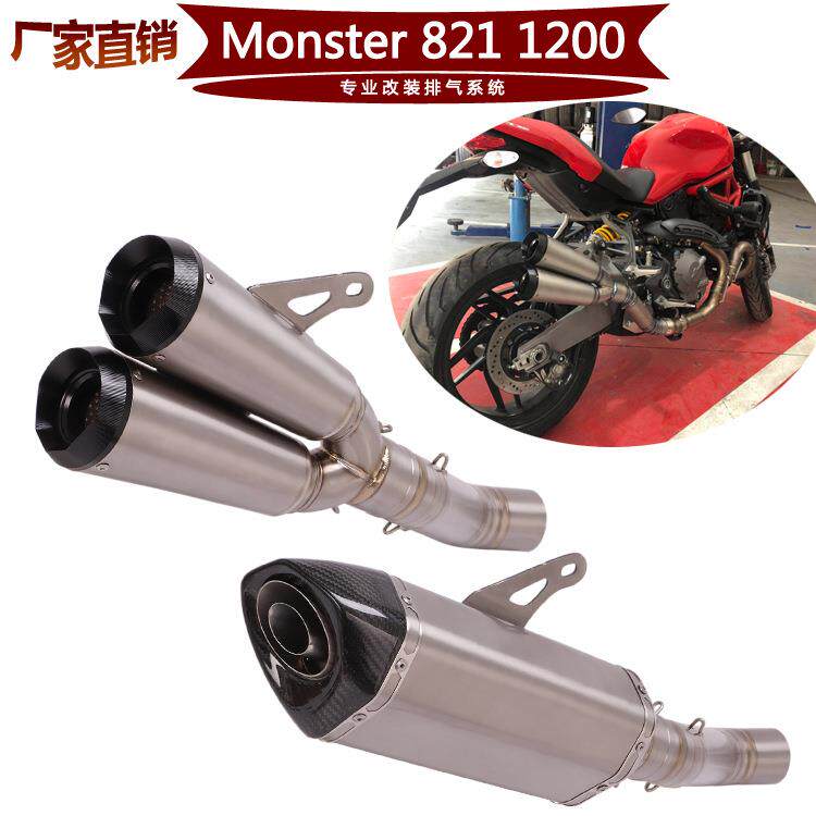 适用于摩托跑车小怪兽Monster8211200改装钛合金排气管19-20