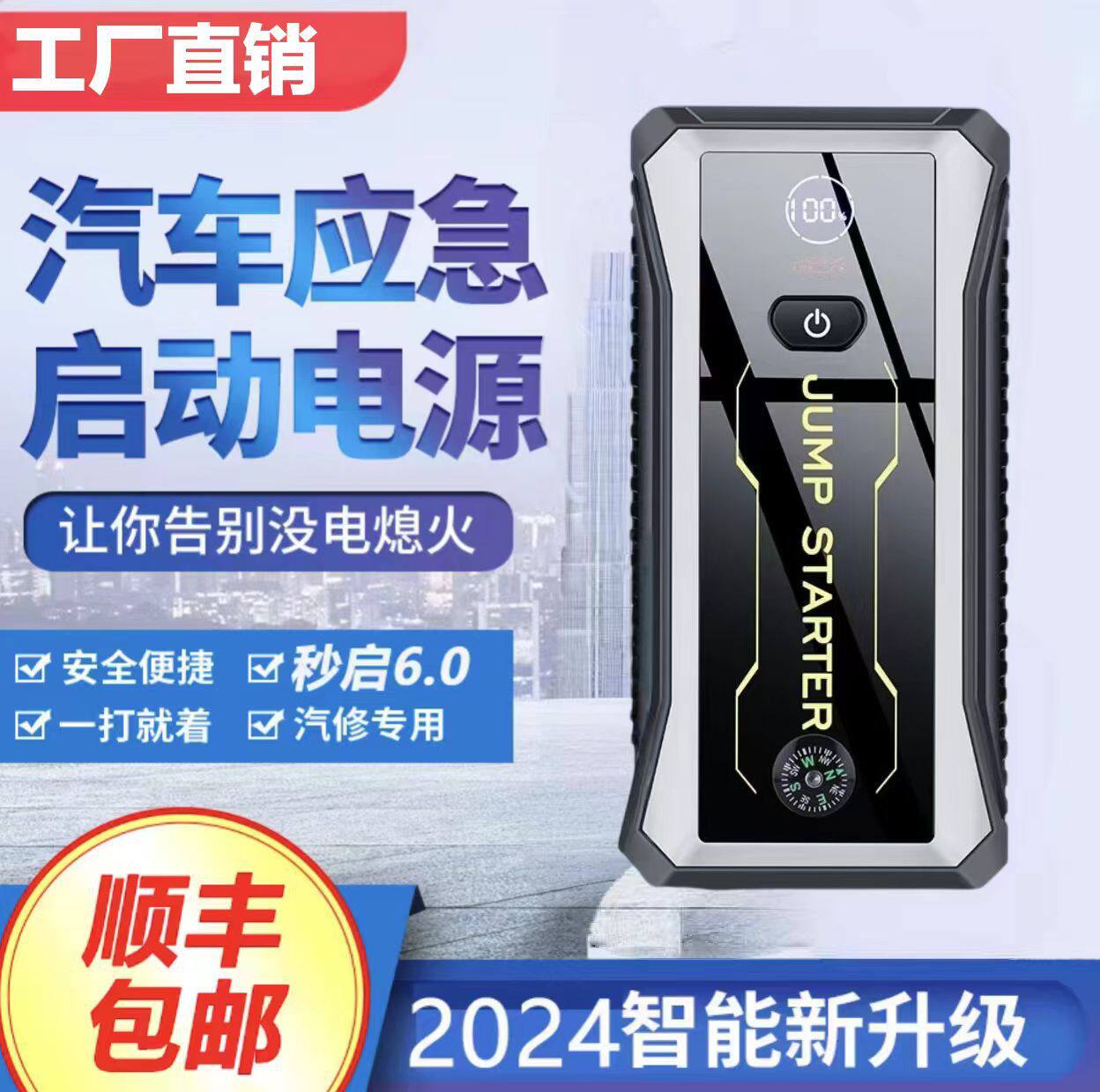 汽车应急启动电源12V便携式小车电瓶亏电搭电打火神器熄火救星