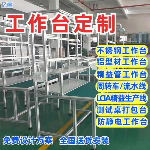 中山供铝型材不锈钢操作台第三代精益管工作台物流快递打包分拣台