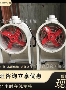 搬运方便控制简单BFS-300/380V带开关移动式防爆轴流风机