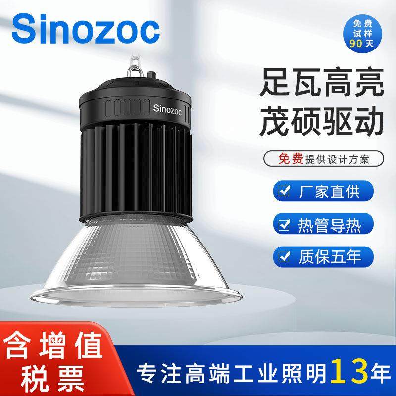 兆昌工矿灯100w150w200w吸顶灯厂房吊灯车库灯工业照明灯足瓦高亮