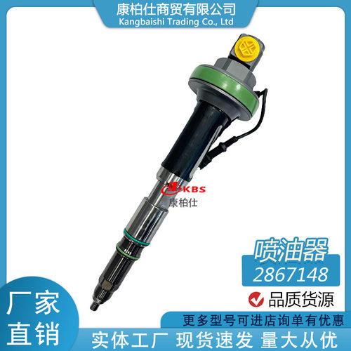现货2867148F00BJ00003喷油器总成/适用康明斯汽车发动机配件
