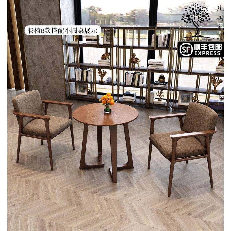 凡树现代简约接待洽谈桌椅茶水间图书馆休闲桌椅组合实木小圆桌