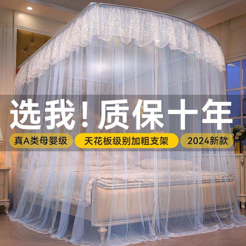 u型可伸缩落地蚊帐支架加粗加厚家用卧室2024新款纹账免安装棉