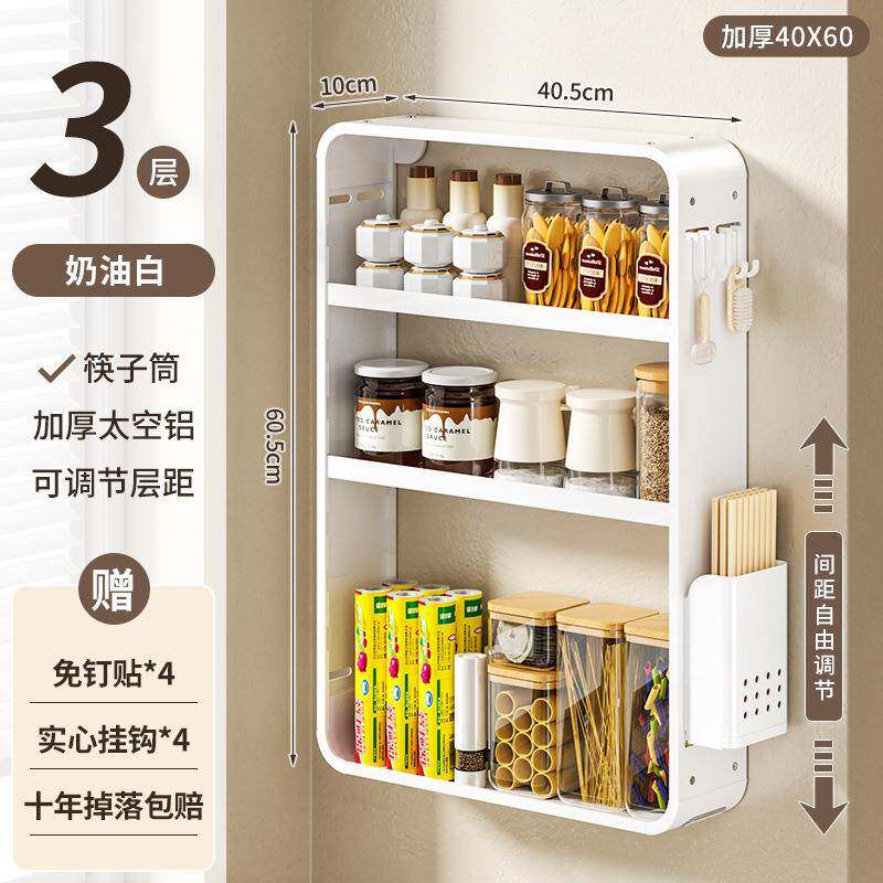 厨房置物架调料架壁挂太空铝免打孔墙上多层调味品瓶罐收纳架储物