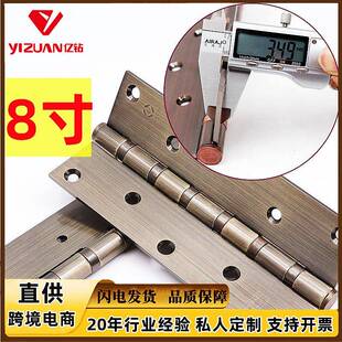 亿固8寸大合页平开不锈钢合叶大门双开门别墅大门重型门合页大全