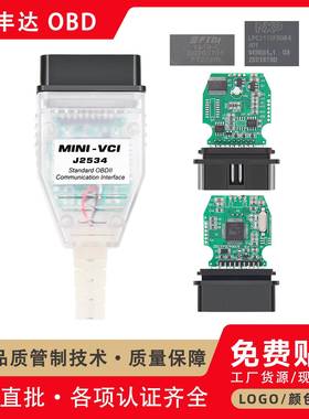 热销FT232RL版MINIVCIJ2534诊断线适用TOYOTAV18.00.008
