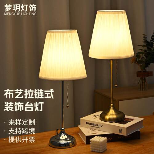 卧室床头灯北欧美式压花欧式现代简约小夜灯小台灯氛围拉线控制