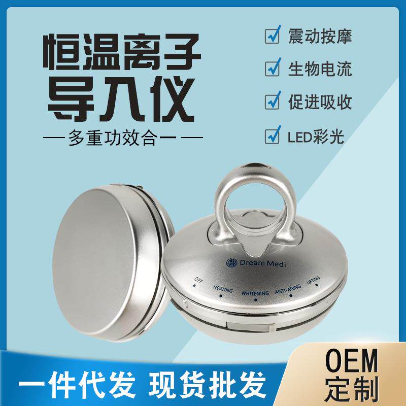 恒温离子导入仪家用脸部按摩仪电动脸部美容仪LED彩光嫩肤洁面仪