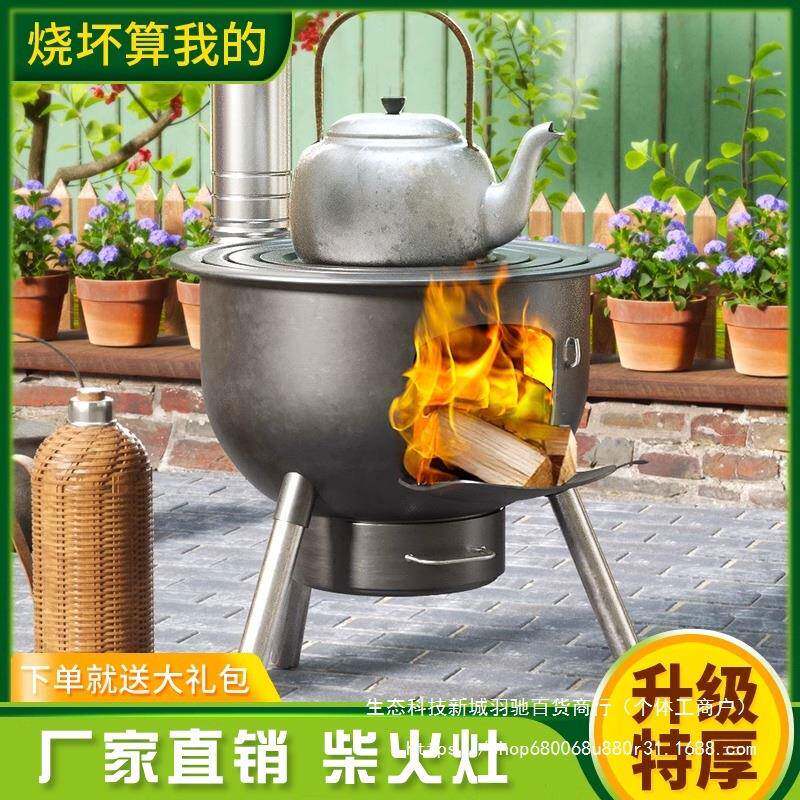 2025新款柴火灶家用木柴户外炉具炉子农村地锅灶台烧火室外炉灶