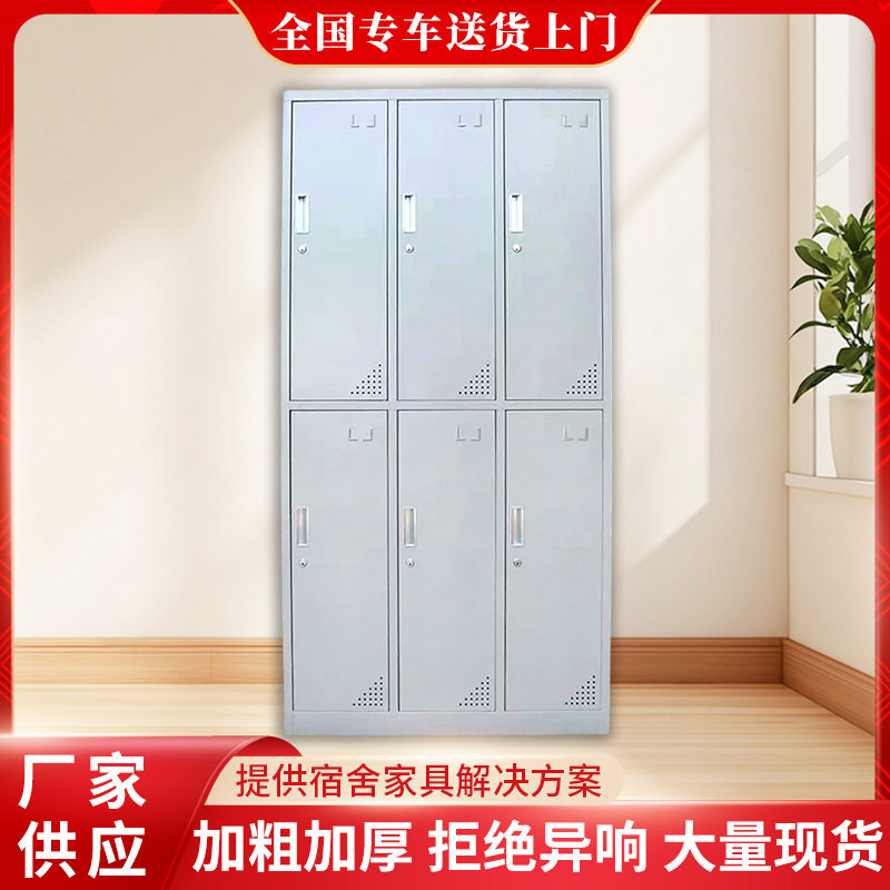多门钢材柜衣柜带锁加粗加厚员工宿舍健身房六门更衣柜家用储物柜