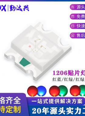 SMD贴片灯珠1206红绿双色/红蓝双色/RBG共阳1209红绿蓝全彩LED灯