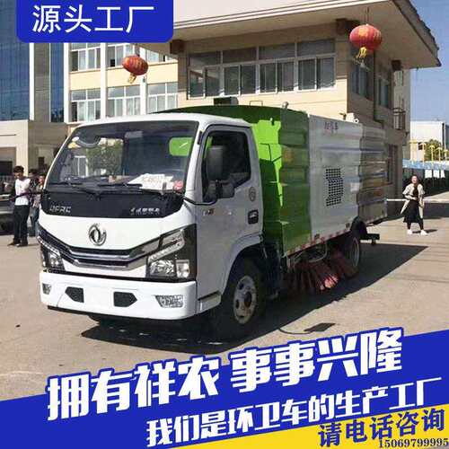 干湿两用环卫扫路车多功能扫地车道路清扫车压道路清洗扫地车