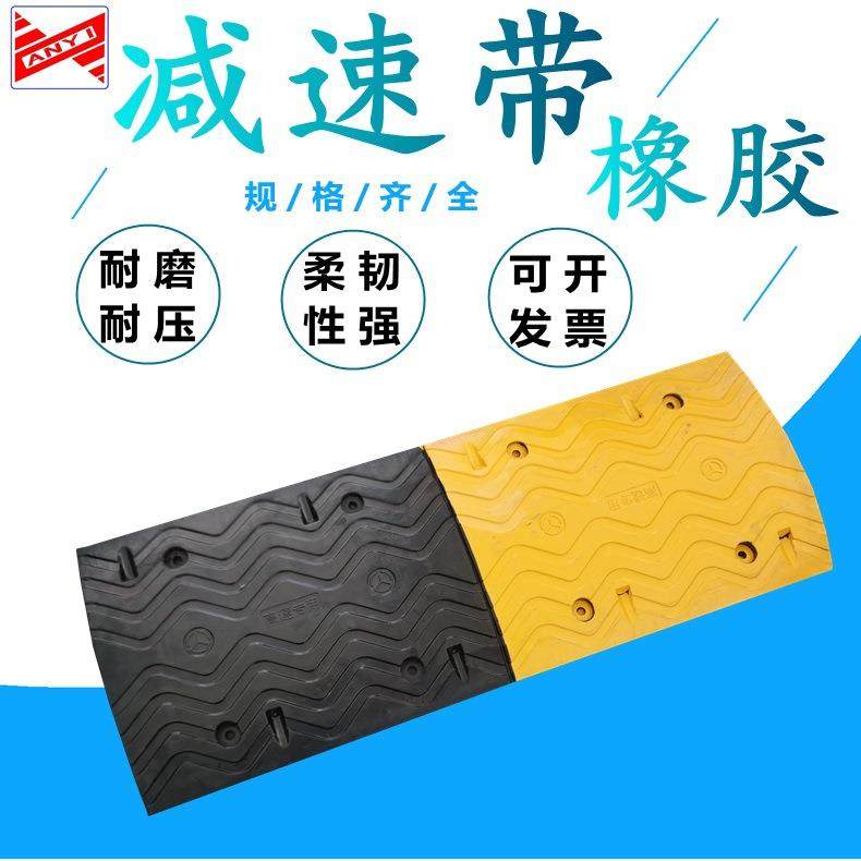 直销优质橡胶波浪型减速带公路道路专用减速垄汽车斜坡缓冲带