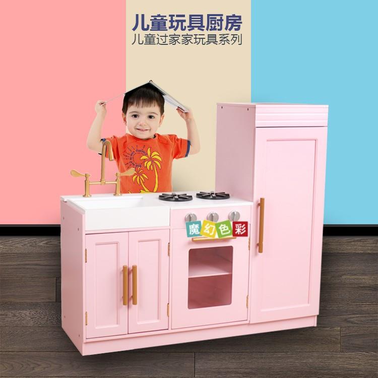 过家家玩具新款粉色仿真木制儿童过家家厨房冰箱灶台组合厨房玩具