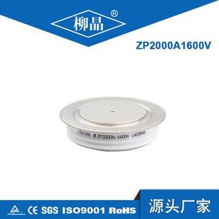 柳晶凸形平板式 二极管ZP2000A2000V整流成套设备用