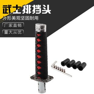 汽车通用型改装武士排挡头汽车档把短款变档换挡杆波棍头手动档
