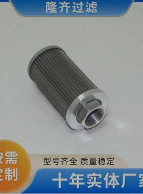 隆齐供应旋装滤芯ESB22N08MFESB22B08XMF过滤器滤芯超滤