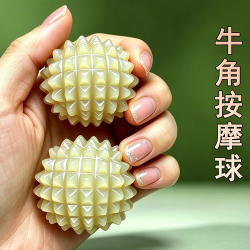 牛角刺球按摩球手持把玩球件老人