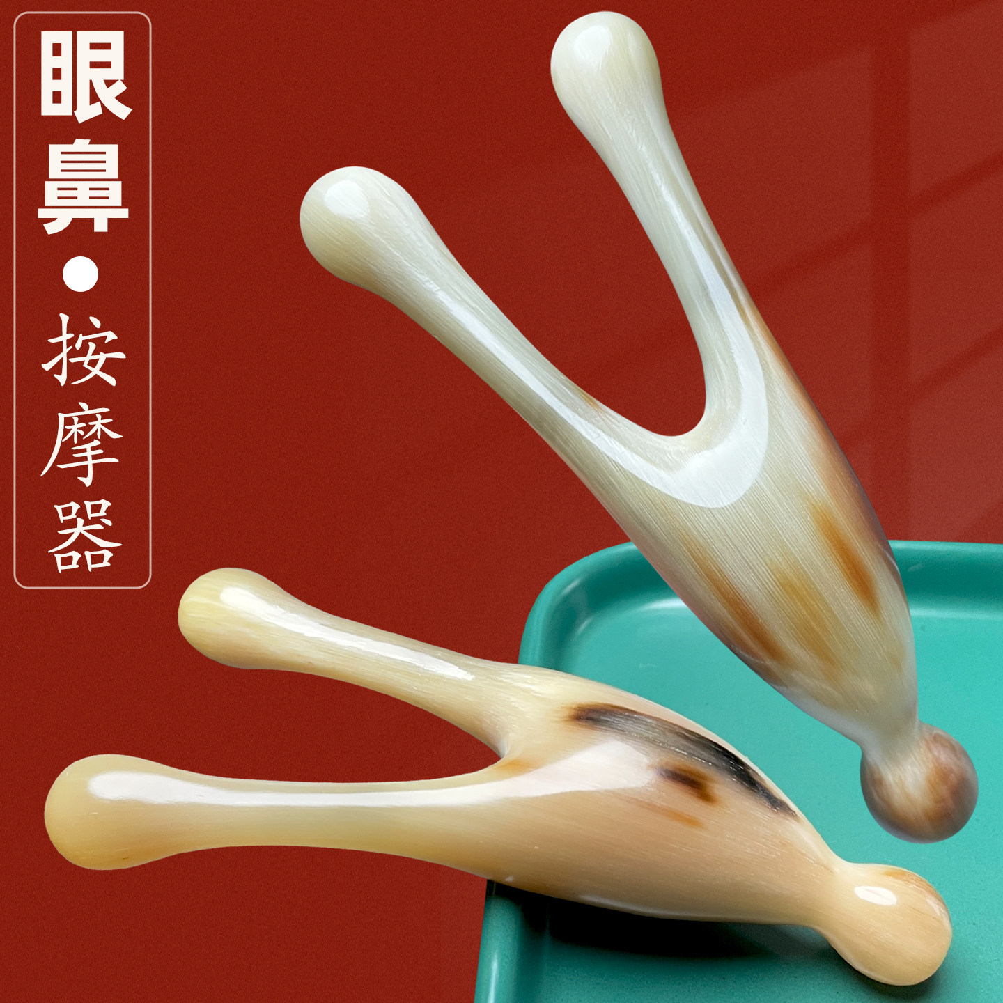 [3代升级款]刮鼻子按眼睛美鼻器