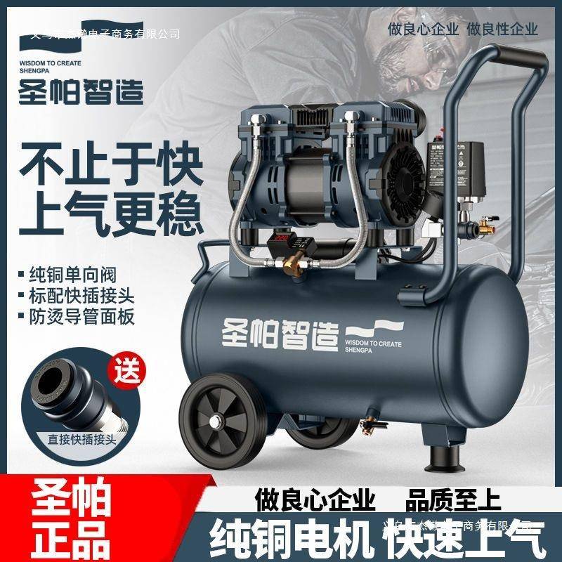 圣空STC压机静音油空压机帕30L149无0W小型打气泵15L木工喷家漆用