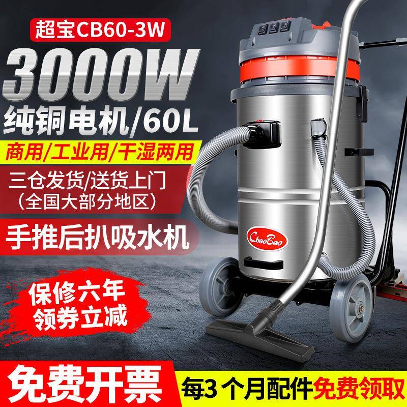 工业吸尘器超粉宝功率300大0W0商用大型工厂车间尘吸水机XVUCB6-3