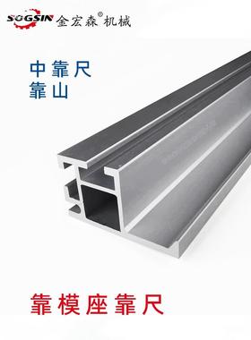 山座裁模板锯中靠尺中靠木AKI工中尺靠座靠山靠模靠尺木工机械配